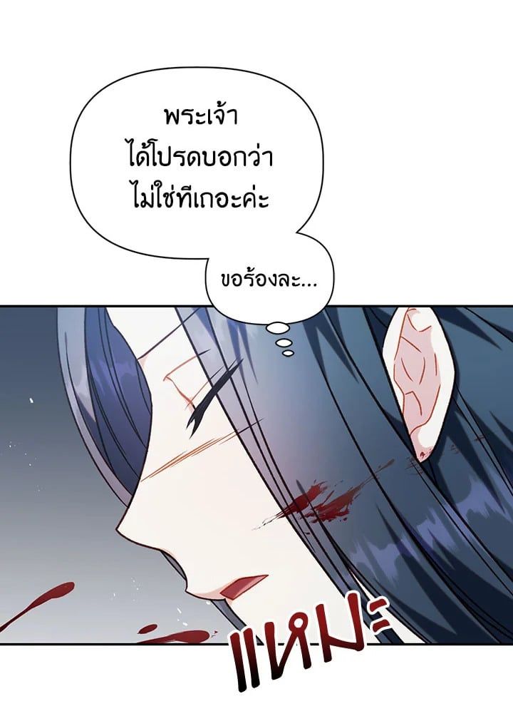 Regressor Instruction Manual ตอนที่ 47 135