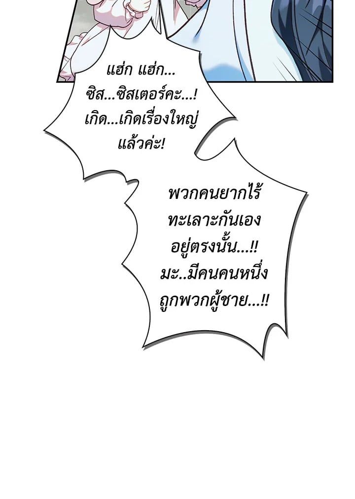 Regressor Instruction Manual ตอนที่ 47 127