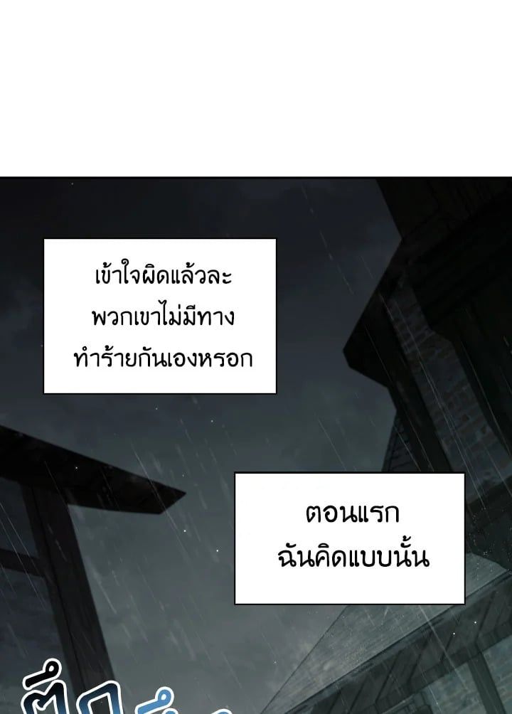 Regressor Instruction Manual ตอนที่ 47 130