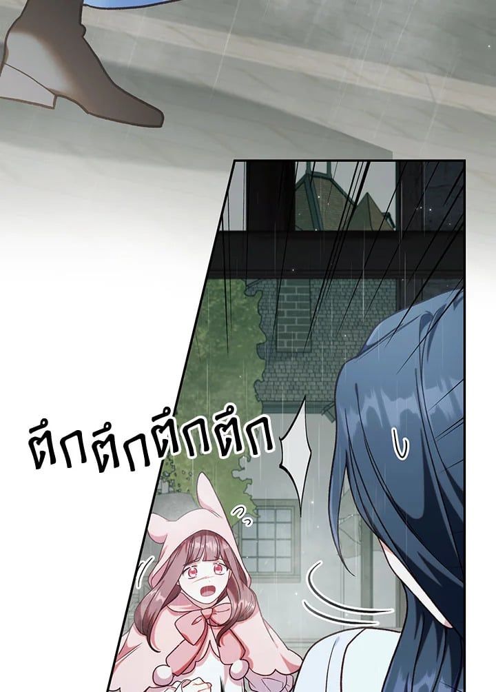 Regressor Instruction Manual ตอนที่ 47 126