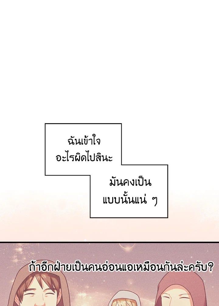 Regressor Instruction Manual ตอนที่ 47 132