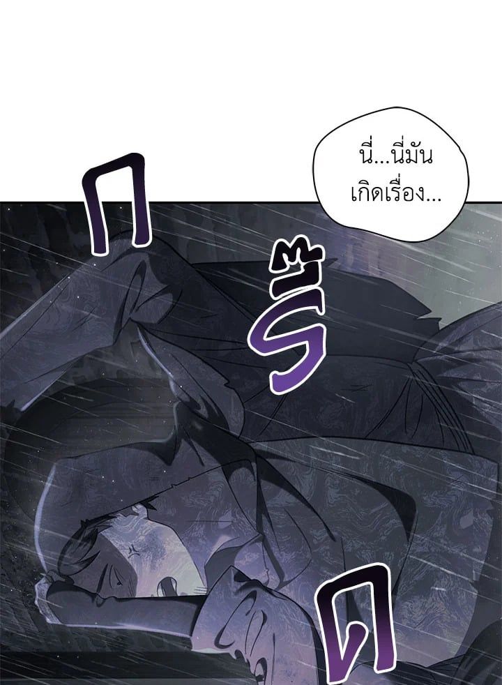 Regressor Instruction Manual ตอนที่ 48 3