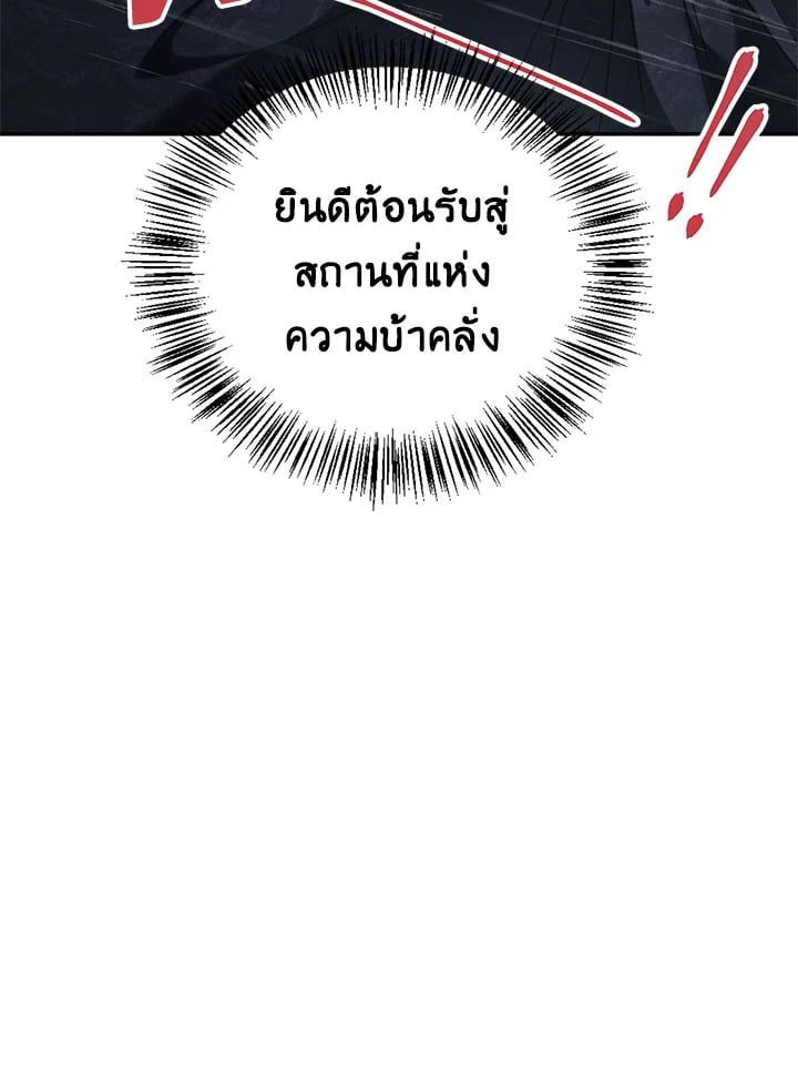 Regressor Instruction Manual ตอนที่ 48 5