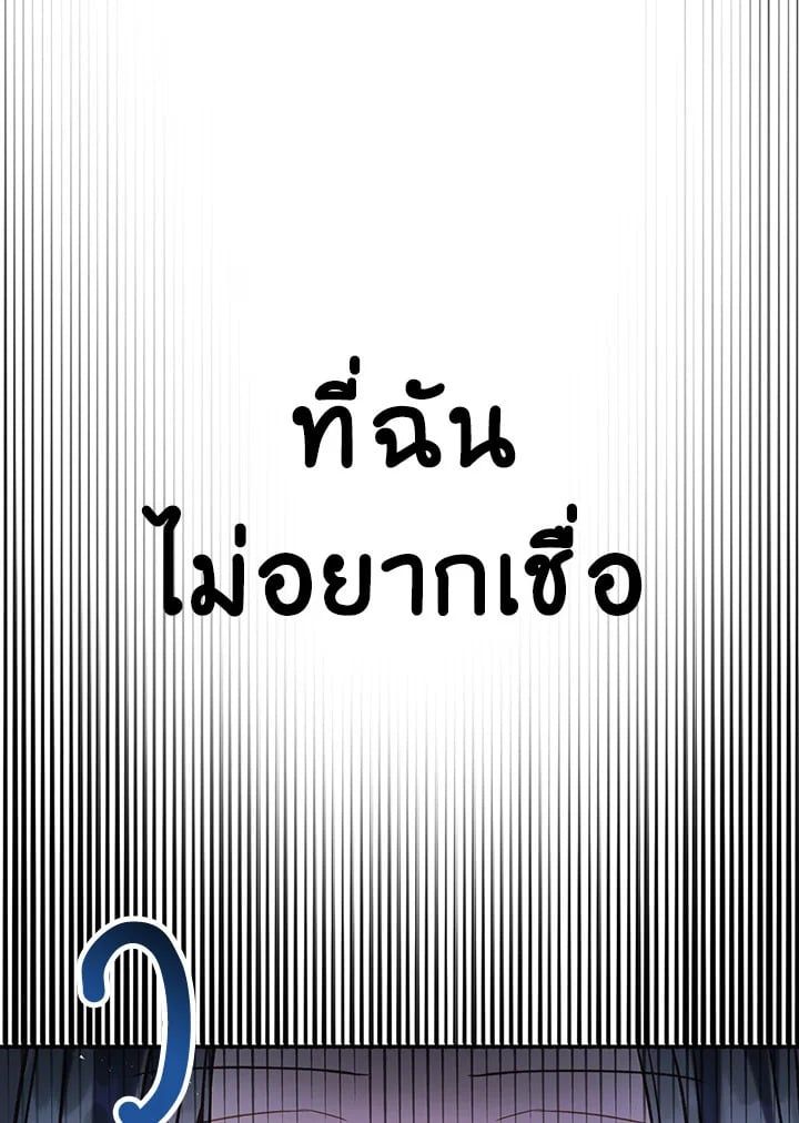 Regressor Instruction Manual ตอนที่ 47 144