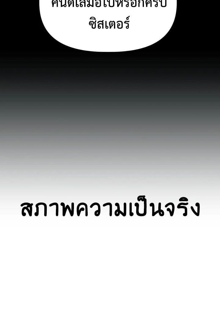 Regressor Instruction Manual ตอนที่ 47 141