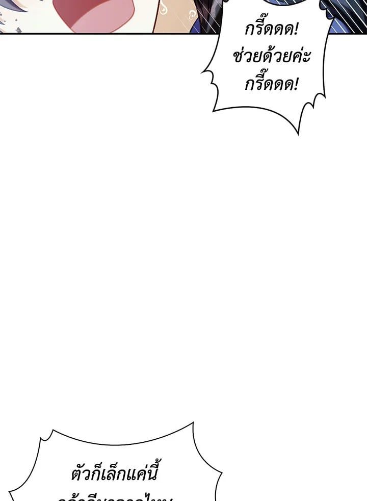 Regressor Instruction Manual ตอนที่ 48 7