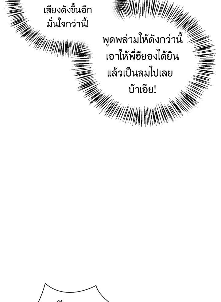 Regressor Instruction Manual ตอนที่ 48 9