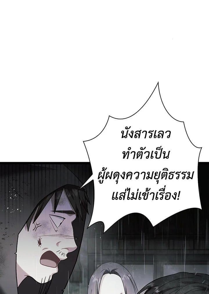 Regressor Instruction Manual ตอนที่ 47 142