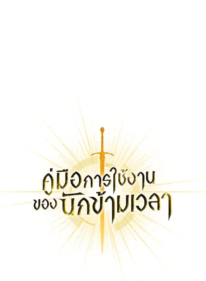 Regressor Instruction Manual ตอนที่ 48 1