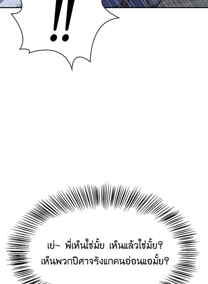 Regressor Instruction Manual ตอนที่ 48 11