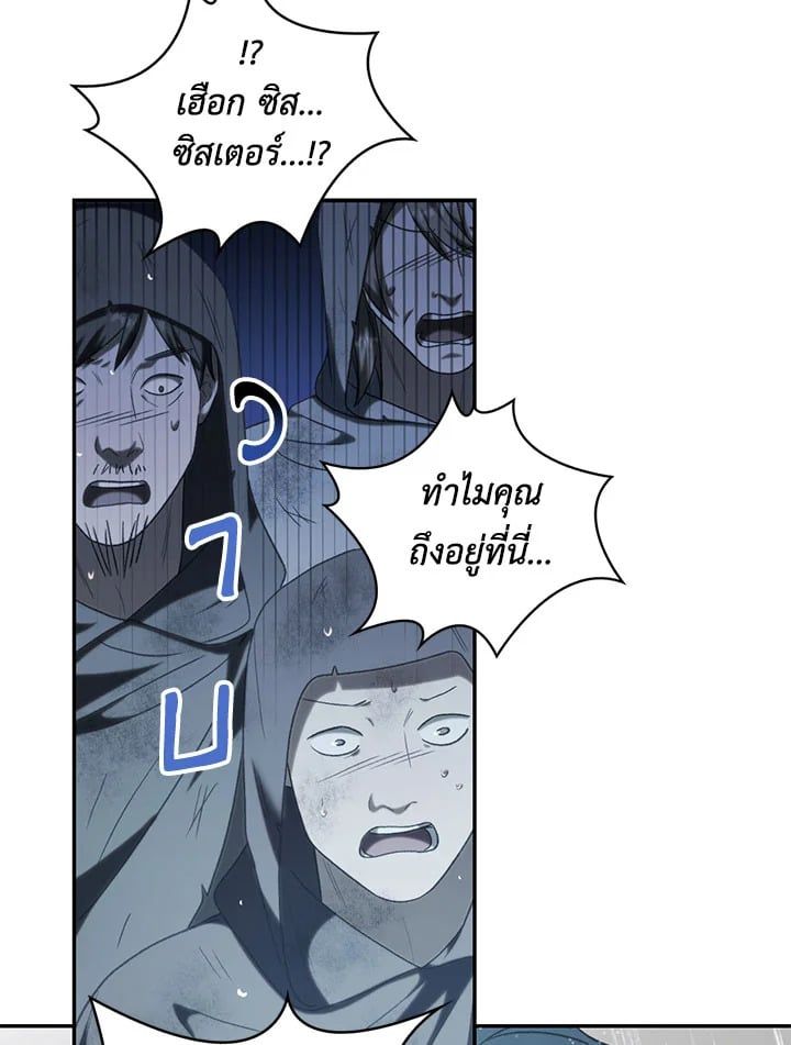 Regressor Instruction Manual ตอนที่ 48 22