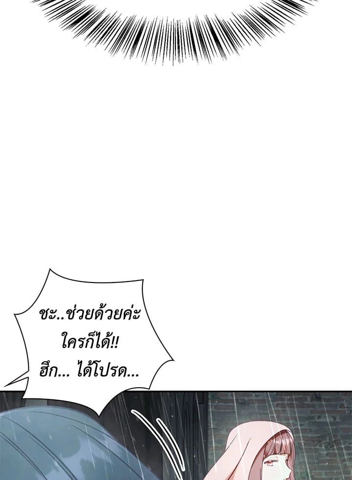Regressor Instruction Manual ตอนที่ 48 12
