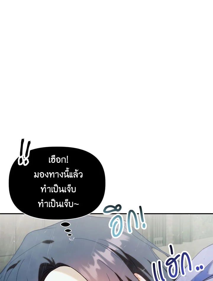 Regressor Instruction Manual ตอนที่ 48 24