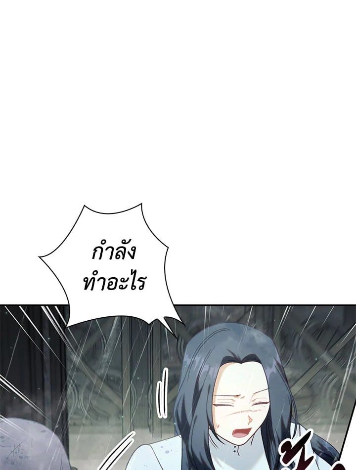 Regressor Instruction Manual ตอนที่ 48 14