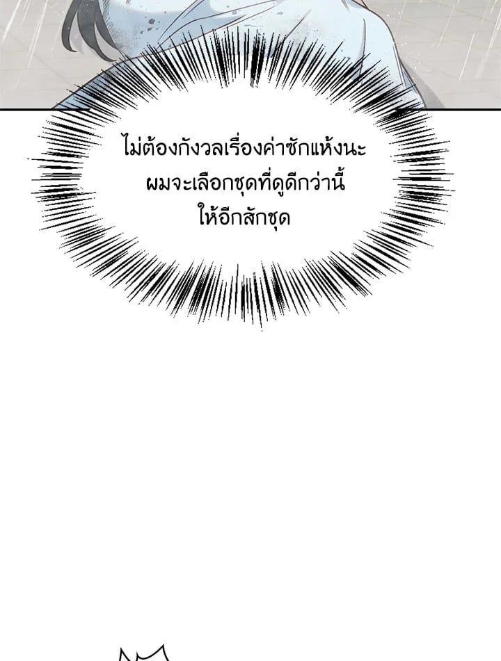 Regressor Instruction Manual ตอนที่ 48 21