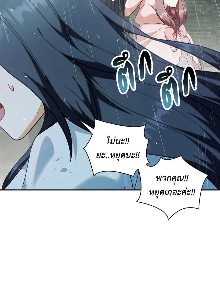 Regressor Instruction Manual ตอนที่ 48 13