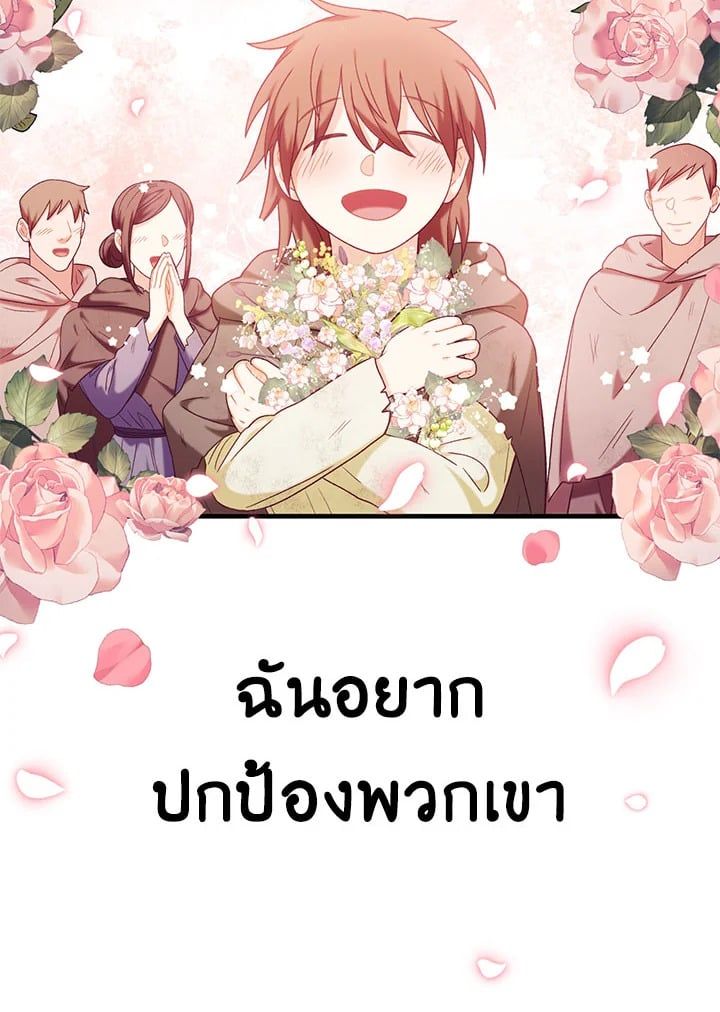 Regressor Instruction Manual ตอนที่ 48 31
