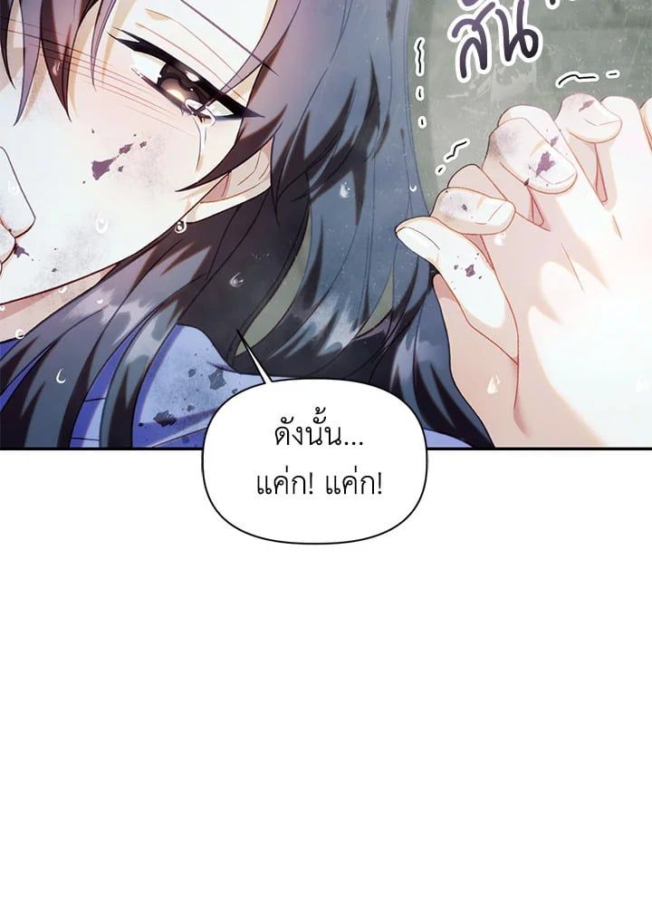Regressor Instruction Manual ตอนที่ 48 35