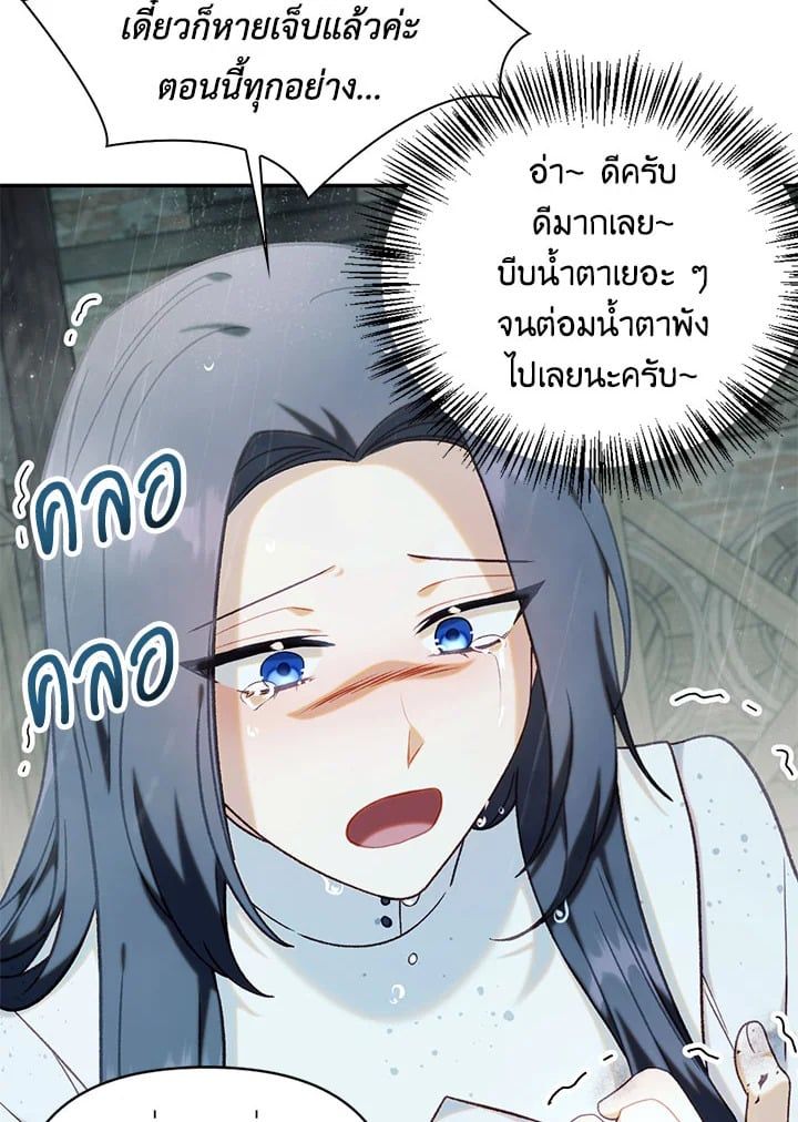 Regressor Instruction Manual ตอนที่ 48 37