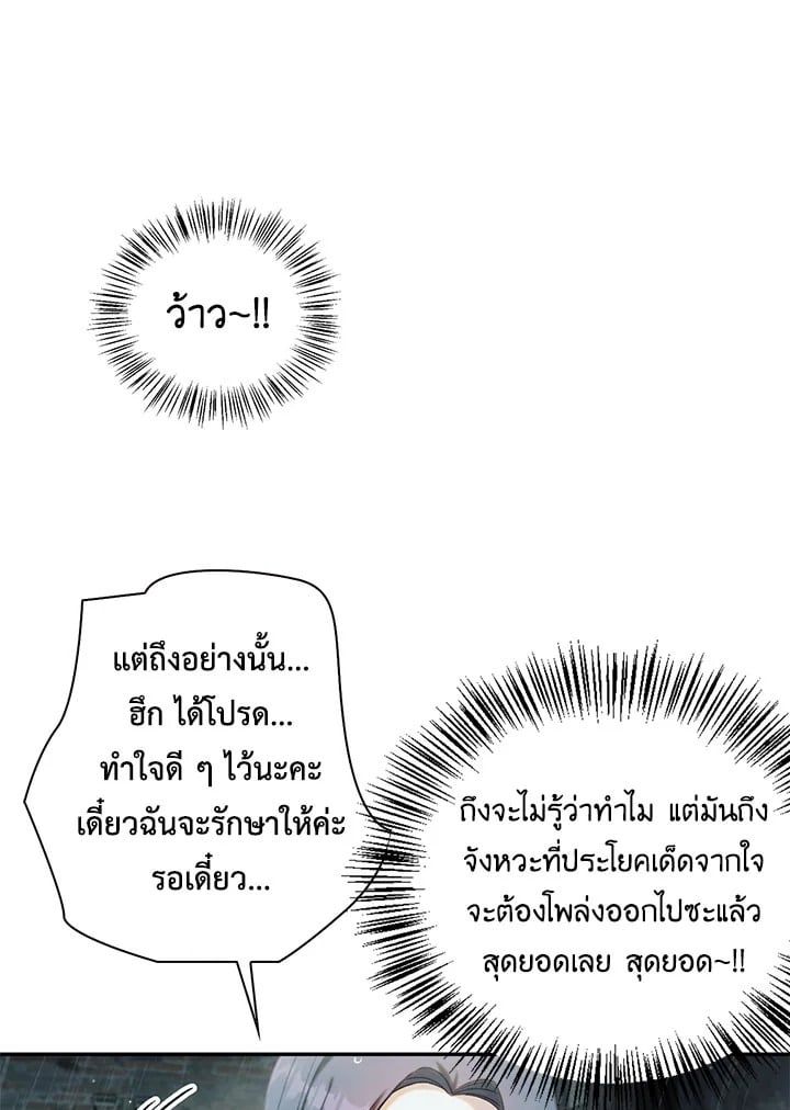 Regressor Instruction Manual ตอนที่ 48 32