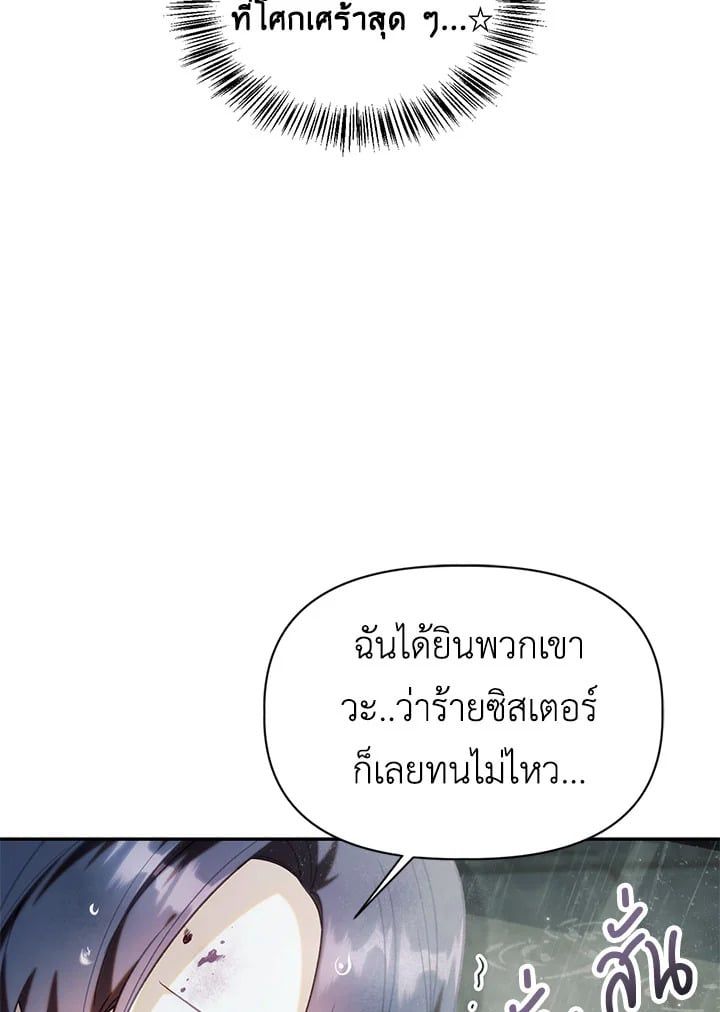 Regressor Instruction Manual ตอนที่ 48 34