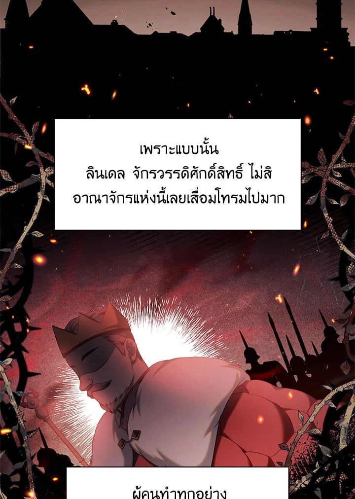 Regressor Instruction Manual ตอนที่ 48 29