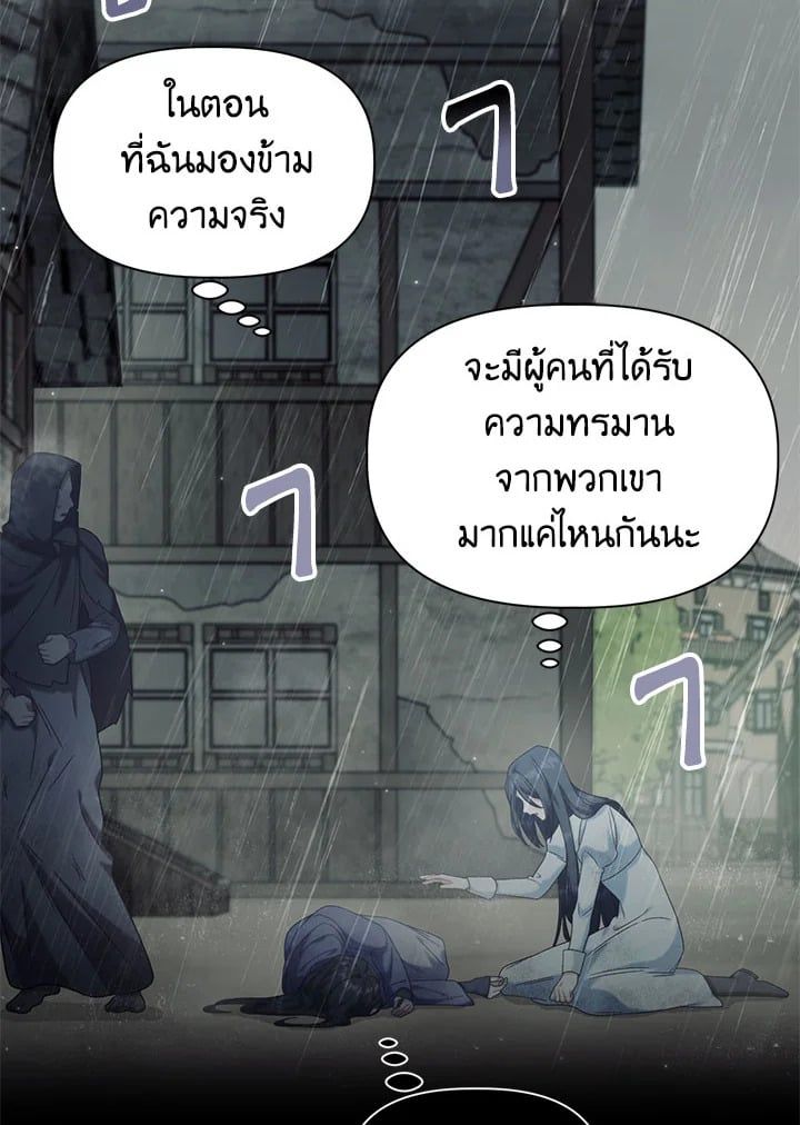 Regressor Instruction Manual ตอนที่ 48 27