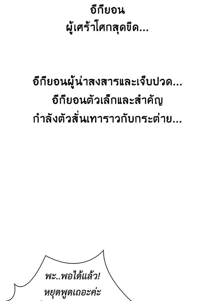 Regressor Instruction Manual ตอนที่ 48 36