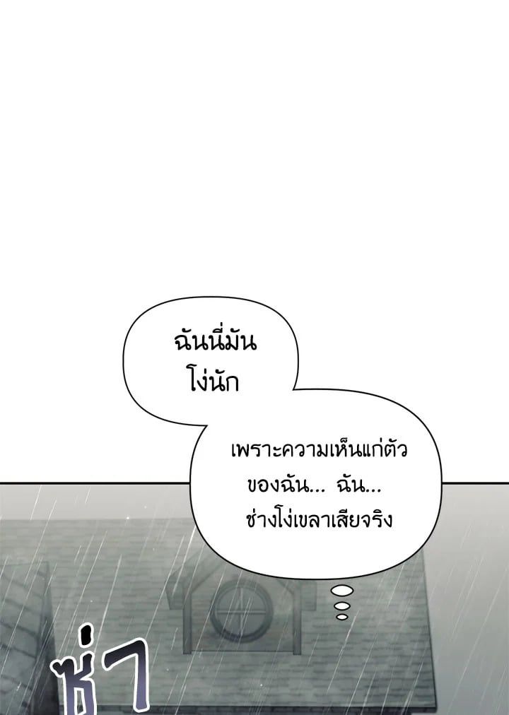 Regressor Instruction Manual ตอนที่ 48 26