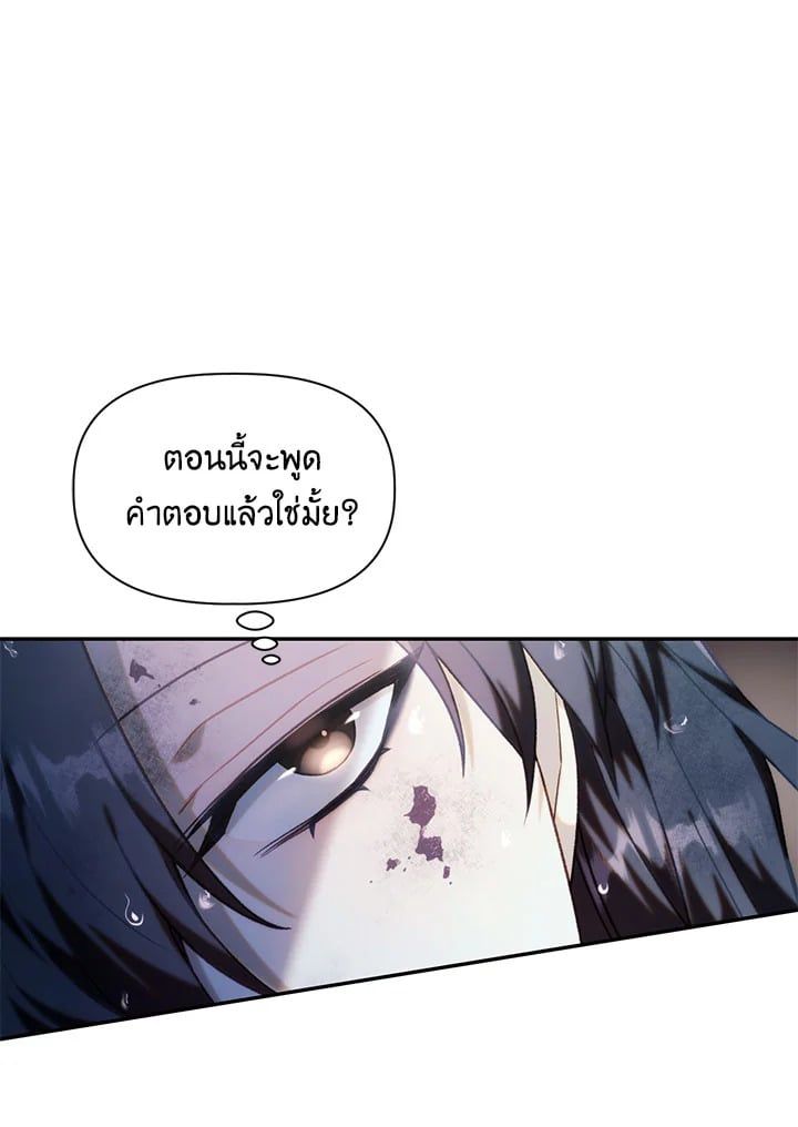 Regressor Instruction Manual ตอนที่ 48 39
