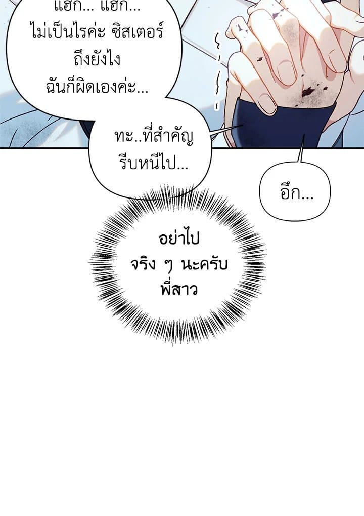 Regressor Instruction Manual ตอนที่ 48 38