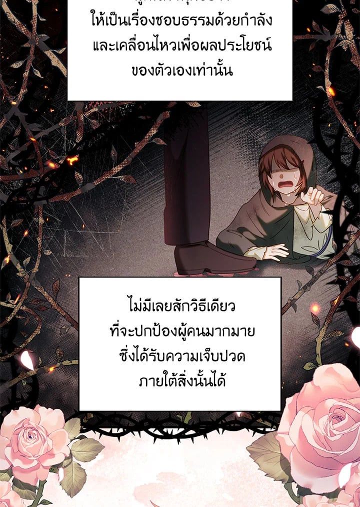 Regressor Instruction Manual ตอนที่ 48 30