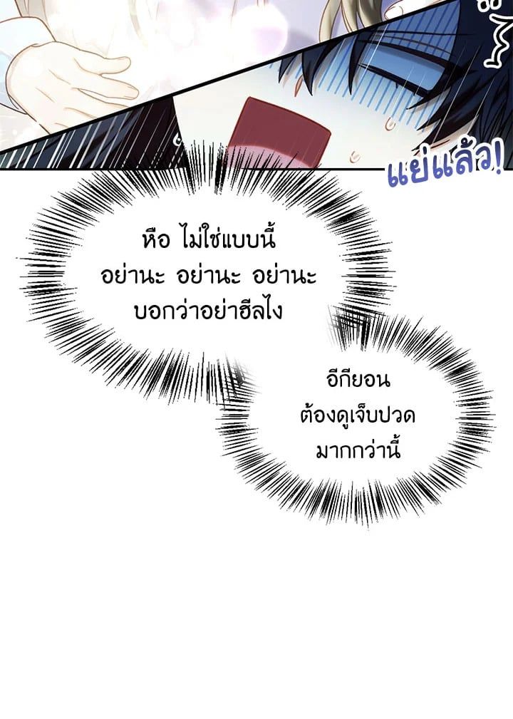 Regressor Instruction Manual ตอนที่ 48 54
