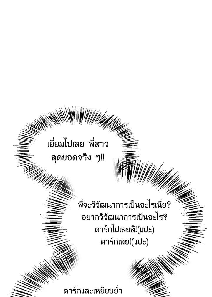 Regressor Instruction Manual ตอนที่ 48 52