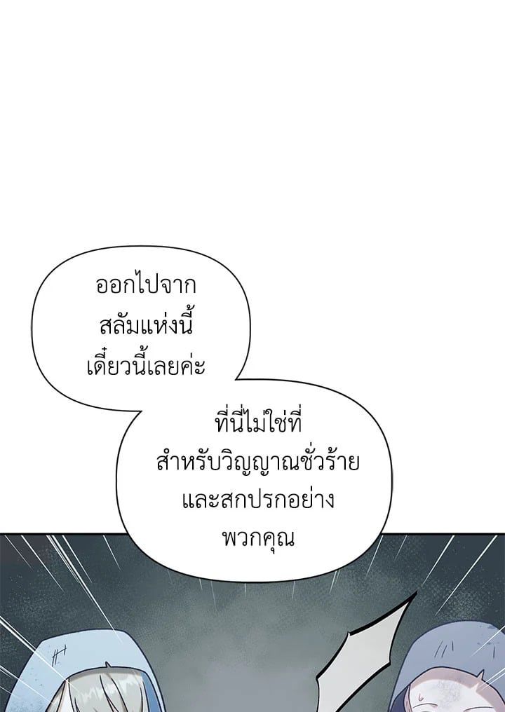 Regressor Instruction Manual ตอนที่ 48 50