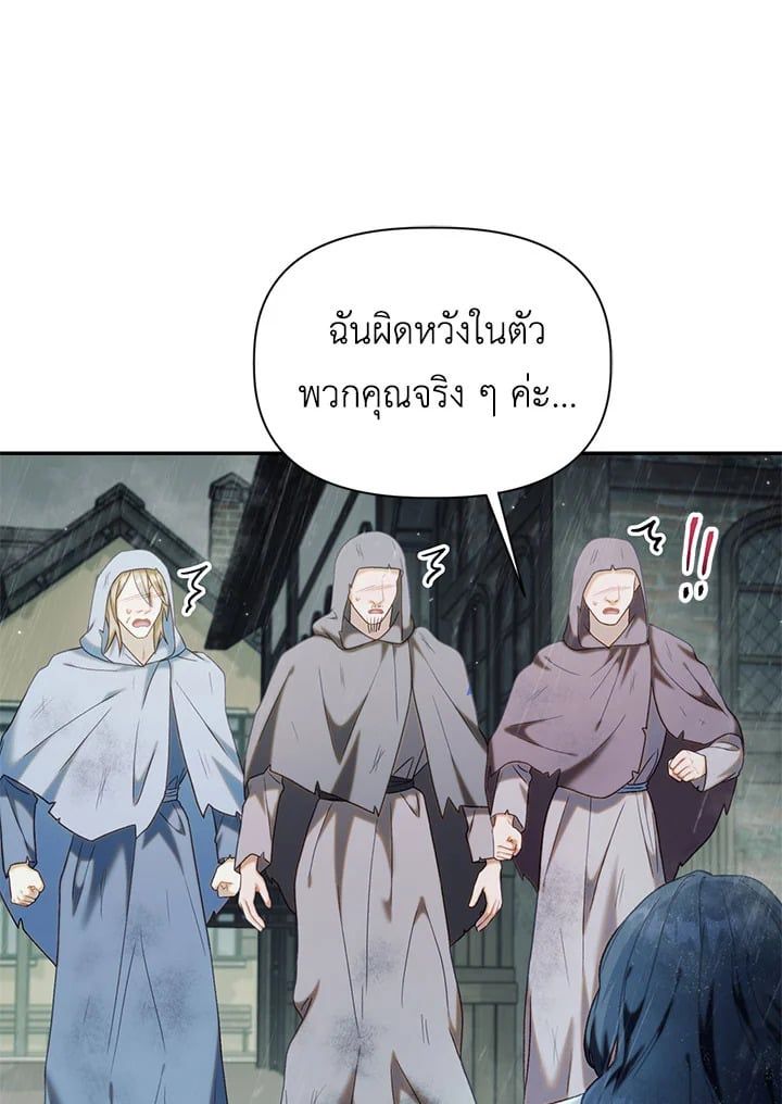 Regressor Instruction Manual ตอนที่ 48 41