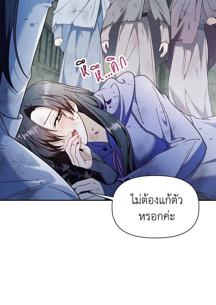 Regressor Instruction Manual ตอนที่ 48 49