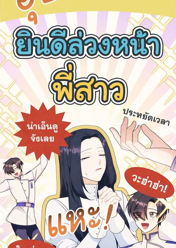 Regressor Instruction Manual ตอนที่ 48 45