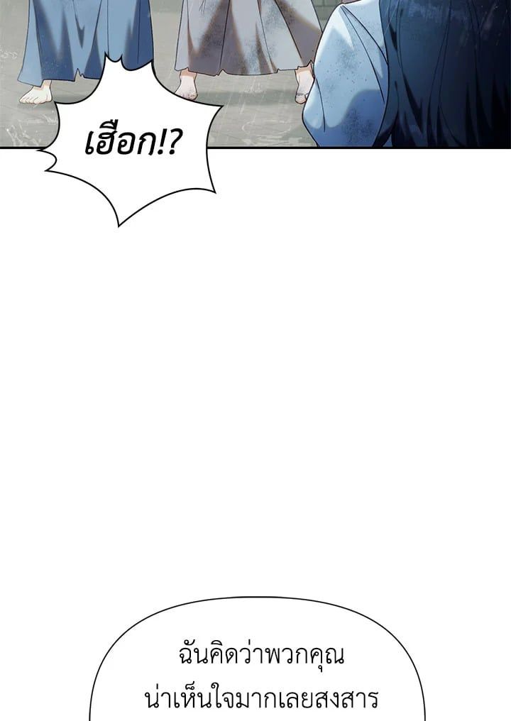 Regressor Instruction Manual ตอนที่ 48 42