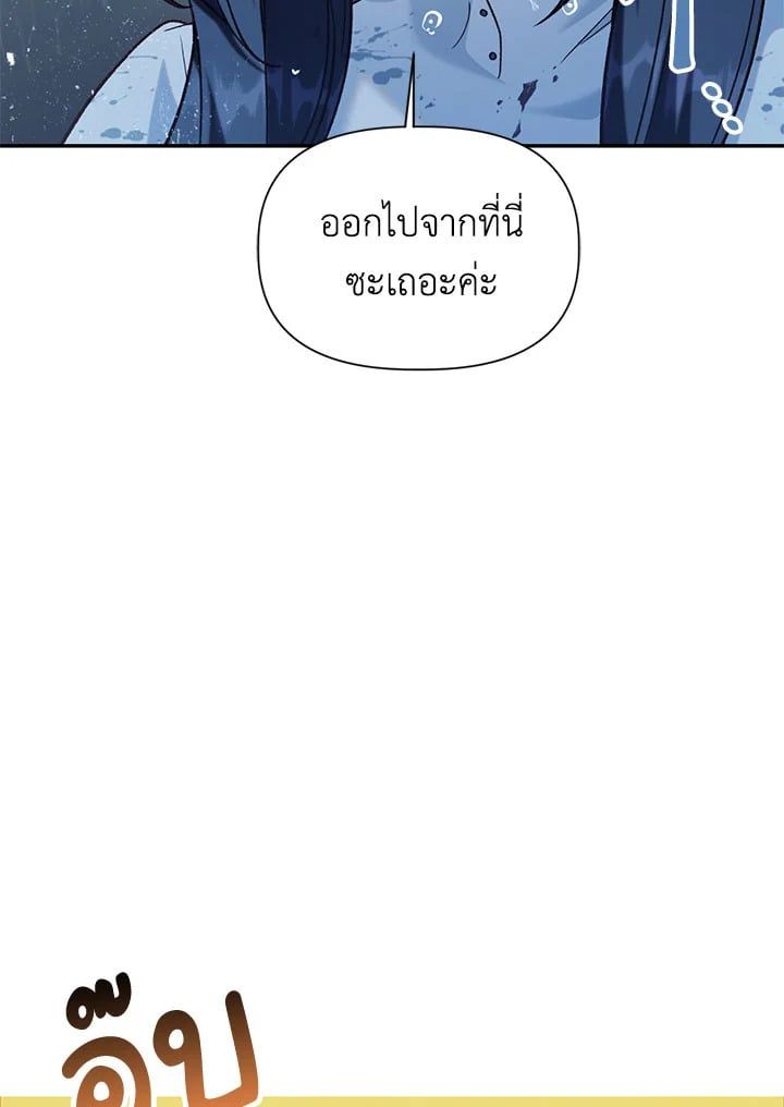 Regressor Instruction Manual ตอนที่ 48 44