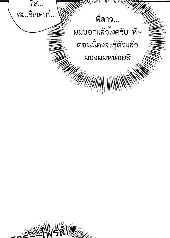 Regressor Instruction Manual ตอนที่ 48 63