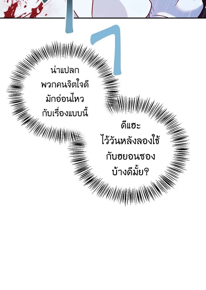 Regressor Instruction Manual ตอนที่ 48 67
