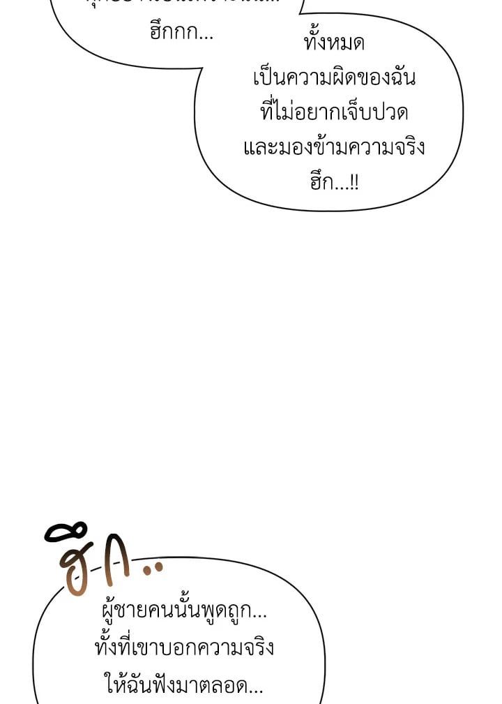 Regressor Instruction Manual ตอนที่ 48 61