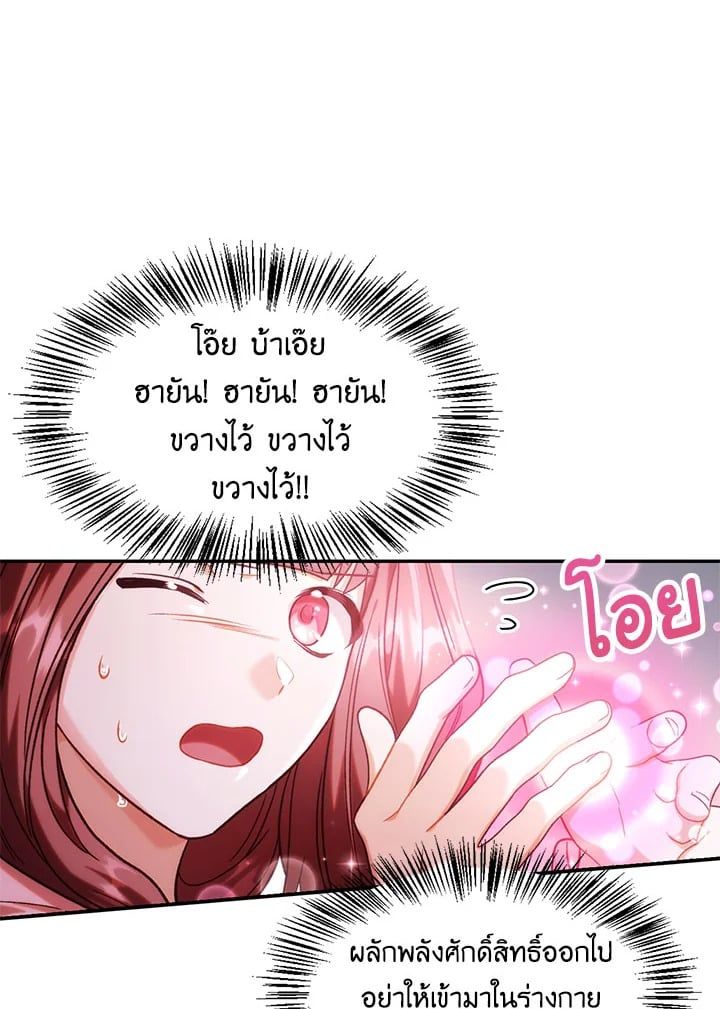 Regressor Instruction Manual ตอนที่ 48 55