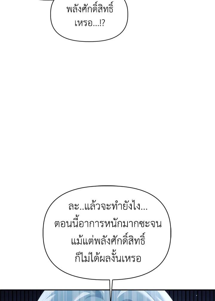 Regressor Instruction Manual ตอนที่ 48 59