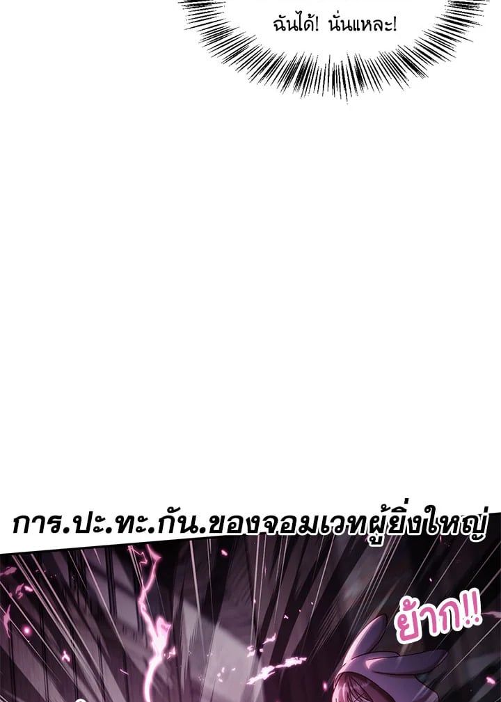 Regressor Instruction Manual ตอนที่ 48 56