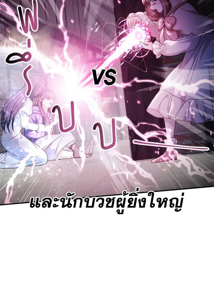 Regressor Instruction Manual ตอนที่ 48 57