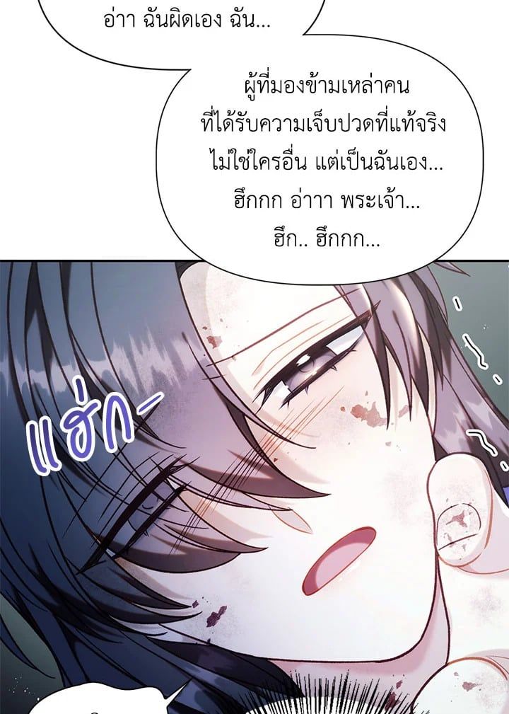 Regressor Instruction Manual ตอนที่ 48 62
