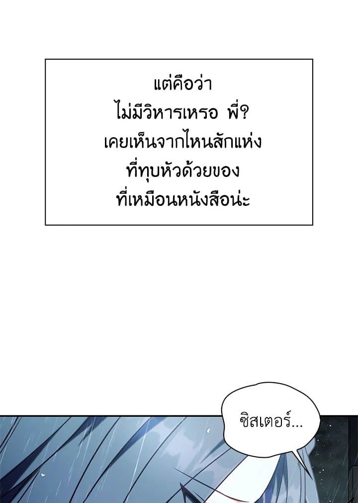 Regressor Instruction Manual ตอนที่ 48 71