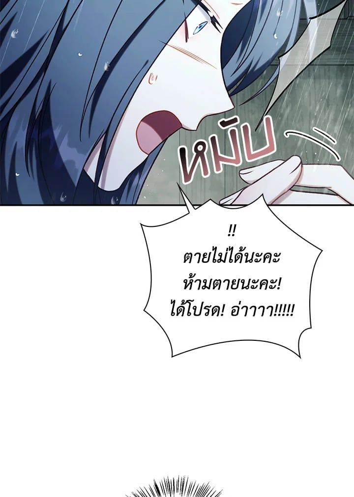 Regressor Instruction Manual ตอนที่ 48 72